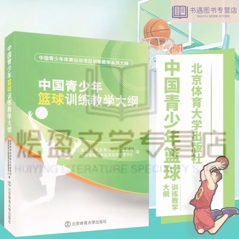 如何使用创新科技设备监测篮球运动员的训练数据_0